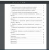 Содержание