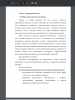 Общая характеристика пестицидов