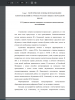 Сущность понятия «контроль» в психолого-педагогических исследованиях