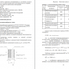 Теплотехнические данные стены