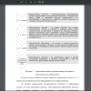 Трактовки понятия «дистанционное обучение» и «дистанционное образование»