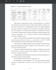 Характеристика предприятия