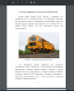 Путевая машина Duomatic 08-32C