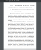 Понятие гибридного дискурса: дискурс моды, феминизма, имиджа