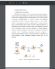 Общая схема аффинной хроматографии 