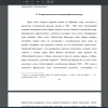 ТЕОРЕТИЧЕСКИЕ ИССЛЕДОВАНИЯ ФИЛЬМОВ НУАР И ПСИХОАНАЛИТИЧЕСКАЯ ТЕОРИЯ ЖАКА ЛАКАНА В КИНОВЕДЕНИИ