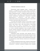  Особенности рекреации в долинах рек