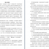 Часть введения 