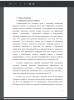 Биохимия сельского хозяйства