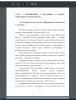 Историко-социальный контекст формирования мировоззрения А. Платонова
