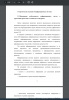 Обоснования необходимости информационных систем в управлении проектами и сложности их внедрения