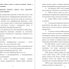 Микрокредитная компания: сущность, виды, нормативно-правовое регулирование