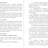 ОБЪЕКТЫ И МЕТОДЫ