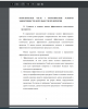 Сущность и понятие оценки эффективности деятельности предприятия