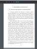 История изучения памятников с усть-бельской керамики