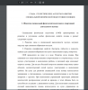 Понятие специальной физической подготовки в спортивной деятельности пловца