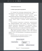 Структура предприятия