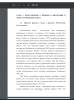 Проблема времени в трудах А. Бергсона, М.М. Бахтина, Б.А. Успенского