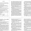 е аспекты формирования исследовательских умений