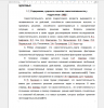 Содержание, сущность понятия самостоятельности у подростков с ОВЗ