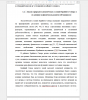 Анализ природно-климатических условий Крайнего Севера и их влияние на физическое развитие обучающихся