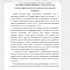 Анатомо-физиологические и психолого-педагогические особенности