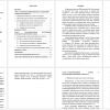 ИССЛЕДОВАНИЕ АФАЗИЧЕСКОГО ДИСКУРСА