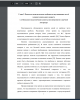 Психолого-педагогические аспекты неуспеваемости в научной литературе