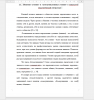 Понятия «умение» и «коммуникативные умения» в психолого­педагогической литературе