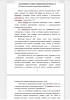 Страх как психолого-педагогическая проблема