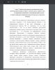 Применение современных технологий обучения на уроках истории как феномен современной дидактической мысли и практики обучения.