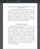 Теоретические основы исследования эквивалентности перевода рекламного слогана