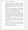 Понятие художественного перевода