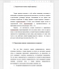 Теоретические основы теории перевода