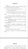 Применение информационных технологий