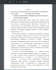 Понятие межличностных отношений и их развитие в психолого - педагогической литературе