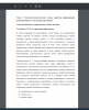 . Понятие «УУД» в современном образовании.