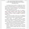 Развитие современных научных представлений о расстройстве аутистического спектра