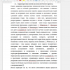 Характеристика памяти как психологического процесса.