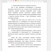 Развитие фонематического восприятия в онтогенезе