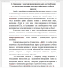 Определение и характеристика аудиовизуальных средств обучения как инструмента повышения качества и эффективности учебного процесса