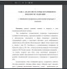 Особенности восприятия художественной литературы в онтогенезе