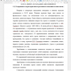 Содержание и характеристики агрессивного поведения в психологии