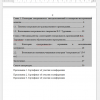 Содержание