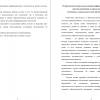Теоретические основы использования информационных технологий как средства оценивания на уроках русского языка