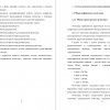Система автоматического распознавания спецификации резистора