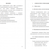 Исходные данные для подготовки проектной документации