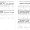 Обзор научно - методической литературы по теме исследования