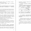 Спецификация заполнения оконных и дверных проемов