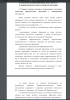 Сущность понятия «готовность педагогического коллектива дошкольной образовательной организации к инновационной деятельности»